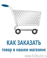 Комбинированные знаки безопасности купить в Егорьевске