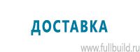 Стенды по первой медицинской помощи купить в Егорьевске