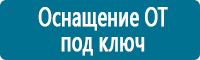 Удостоверения по охране труда (бланки) купить в Егорьевске