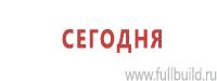 Удостоверения по охране труда (бланки) в Егорьевске Магазин Охраны Труда fullBUILD
