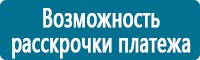 Стенды по пожарной безопасности в Егорьевске купить Магазин Охраны Труда fullBUILD