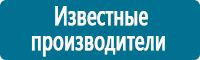 Подставки под огнетушители в Егорьевске купить Магазин Охраны Труда fullBUILD