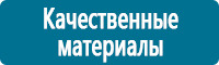 Охрана труда на строительных площадках купить в Егорьевске