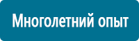 Дорожные ограждения в Егорьевске купить Магазин Охраны Труда fullBUILD