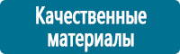 Вспомогательные таблички в Егорьевске Магазин Охраны Труда fullBUILD