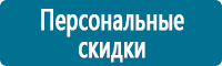 Вспомогательные таблички купить в Егорьевске