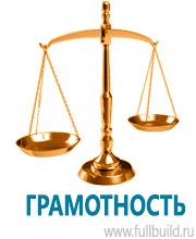 Запрещающие знаки купить в Егорьевске