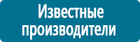 Знаки и таблички для строительных площадок в Егорьевске Магазин Охраны Труда fullBUILD