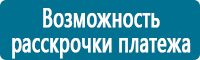 Комбинированные знаки безопасности в Егорьевске Магазин Охраны Труда fullBUILD