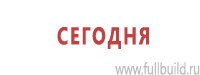 Предписывающие знаки в Егорьевске