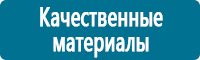 Знаки особых предписаний дорожного движения в Егорьевске купить Магазин Охраны Труда fullBUILD