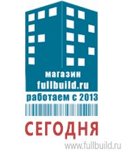 Плакаты для автотранспорта в Егорьевске
