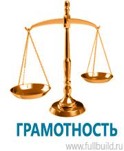 Информационные знаки дорожного движения в Егорьевске