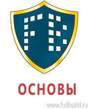 Запрещающие знаки дорожного движения в Егорьевске Магазин Охраны Труда fullBUILD