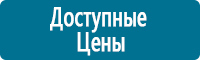 Фотолюминесцентные знаки в Егорьевске Магазин Охраны Труда fullBUILD