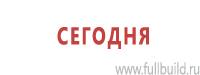Дорожные знаки купить в Егорьевске