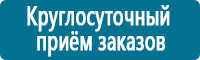 Плакаты по безопасности труда в Егорьевске купить Магазин Охраны Труда fullBUILD