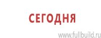 Плакаты по охраны труда и техники безопасности купить в Егорьевске