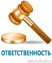 Журналы учёта по охране труда  в Егорьевске