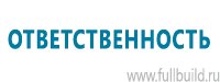Журналы учёта по охране труда  в Егорьевске