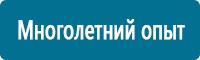 Журналы по электробезопасности в Егорьевске купить